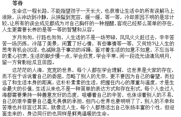 2015年重庆高考满分作文word下载