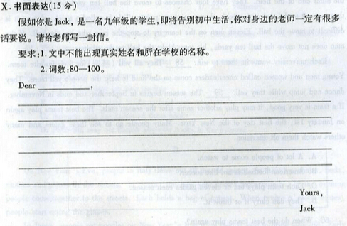 2014新疆中考英语作文题目
