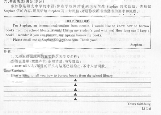 2015江苏南京中考英语作文题目及范文