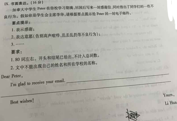 2015年重庆中考英语作文题目及范文