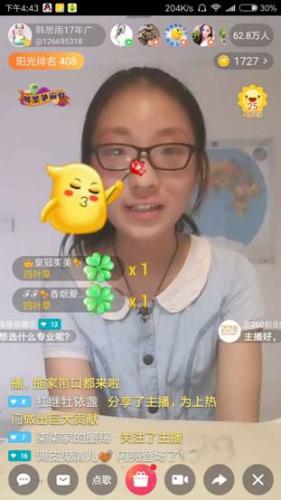 广西2017高考文科状元韩思雨花椒直播：被称为“史上最任性高考状元”